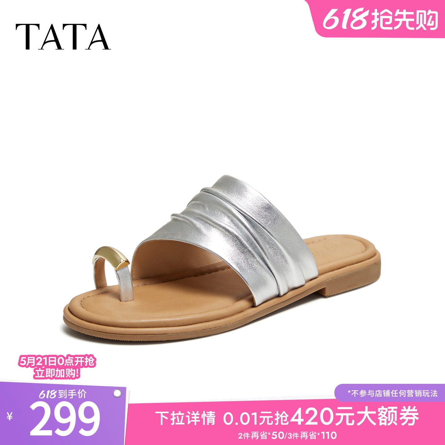 TATA他她女鞋2026夏季新款人字拖简约百搭时尚休闲女拖鞋Y5