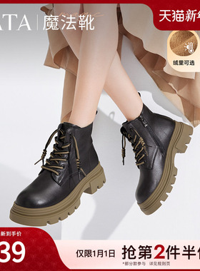 张淼怡同款Tata他她魔法靴厚底马丁靴女靴子加绒短靴冬CES01DD4
