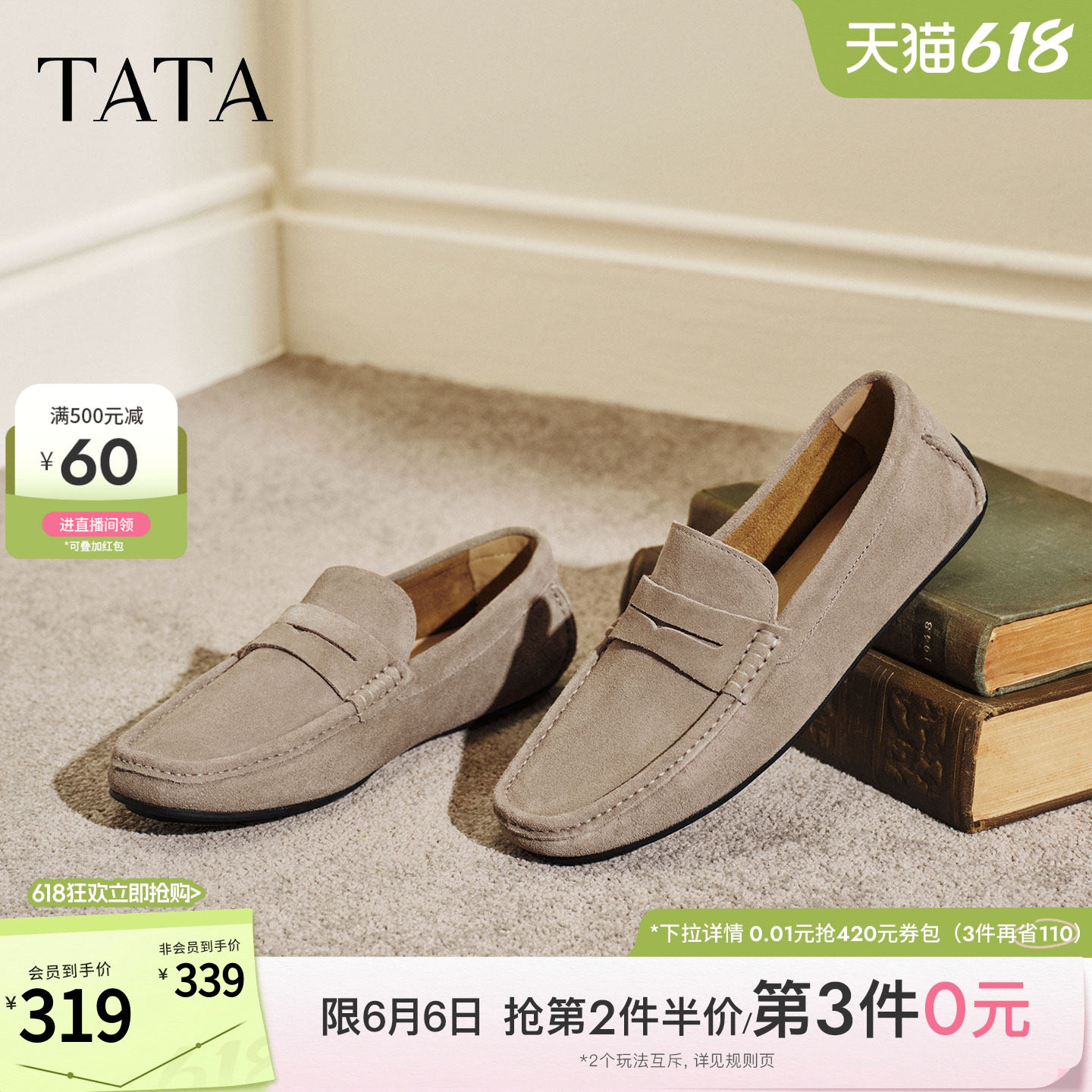 TATA他她男鞋2026春季新款百搭休闲鞋一脚蹬牛皮乐福鞋子NGG01AM6