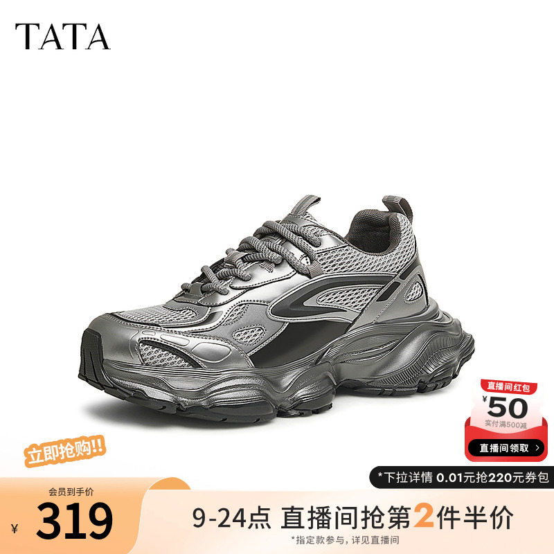 TATA他她复古厚底老爹鞋男鞋银色休闲运动鞋2024冬季新款VLA01DM4