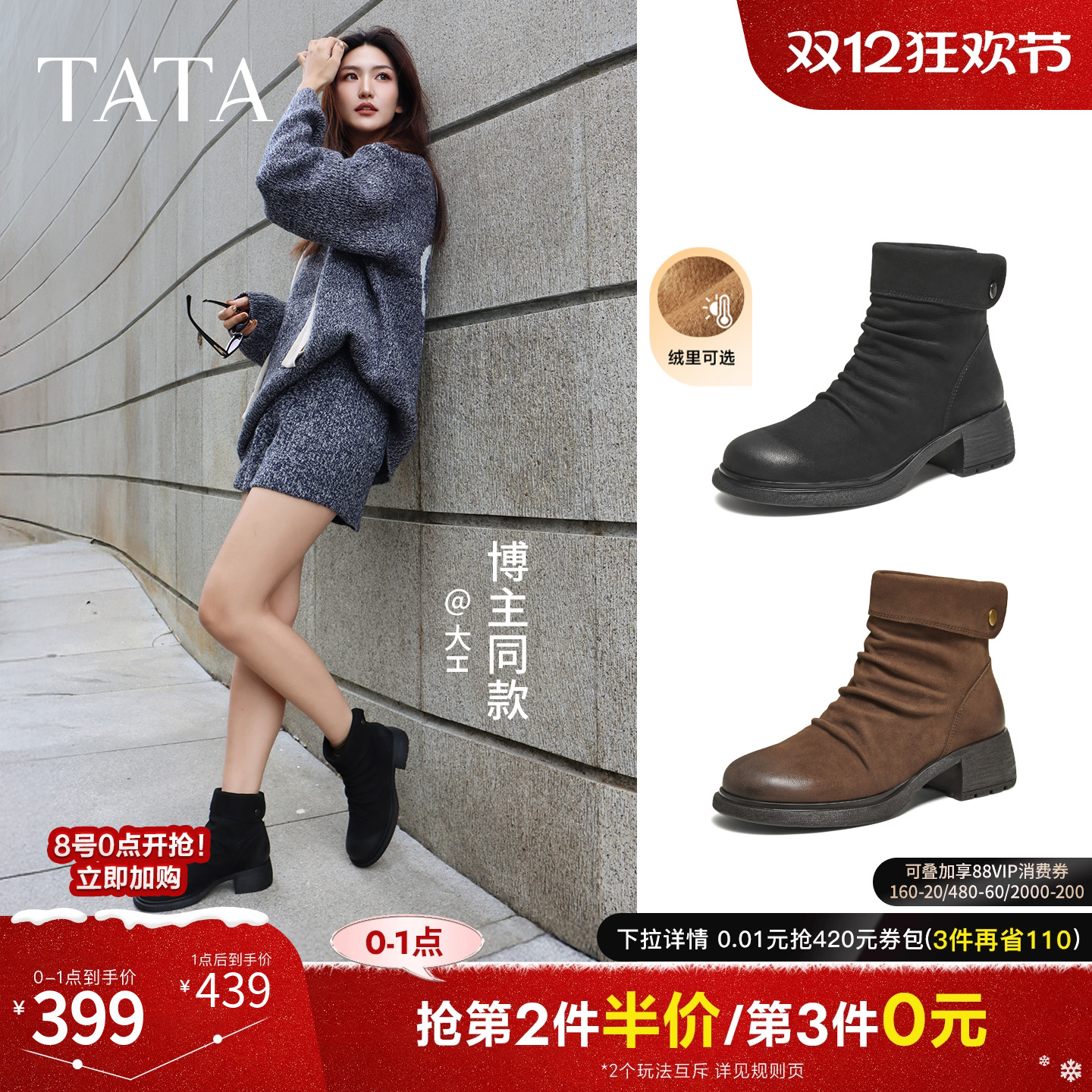 商场同款时尚百搭