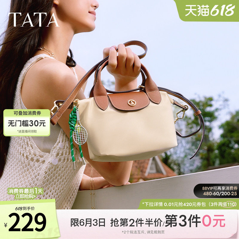 TATA他她法式气质小方包女士包包单肩包手拿斜挎包新款X3469