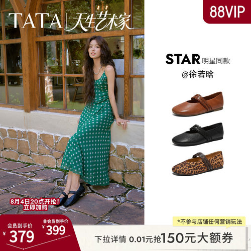 商场同款浅口女复古气质
