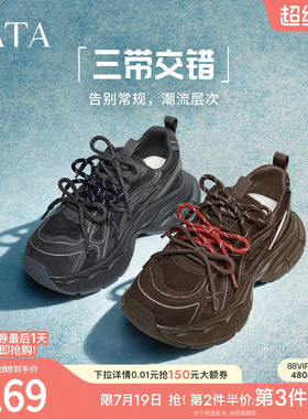 TATA他她银河漫步老爹鞋女厚底休闲鞋黑色增高跑步运动鞋5RB03AM6