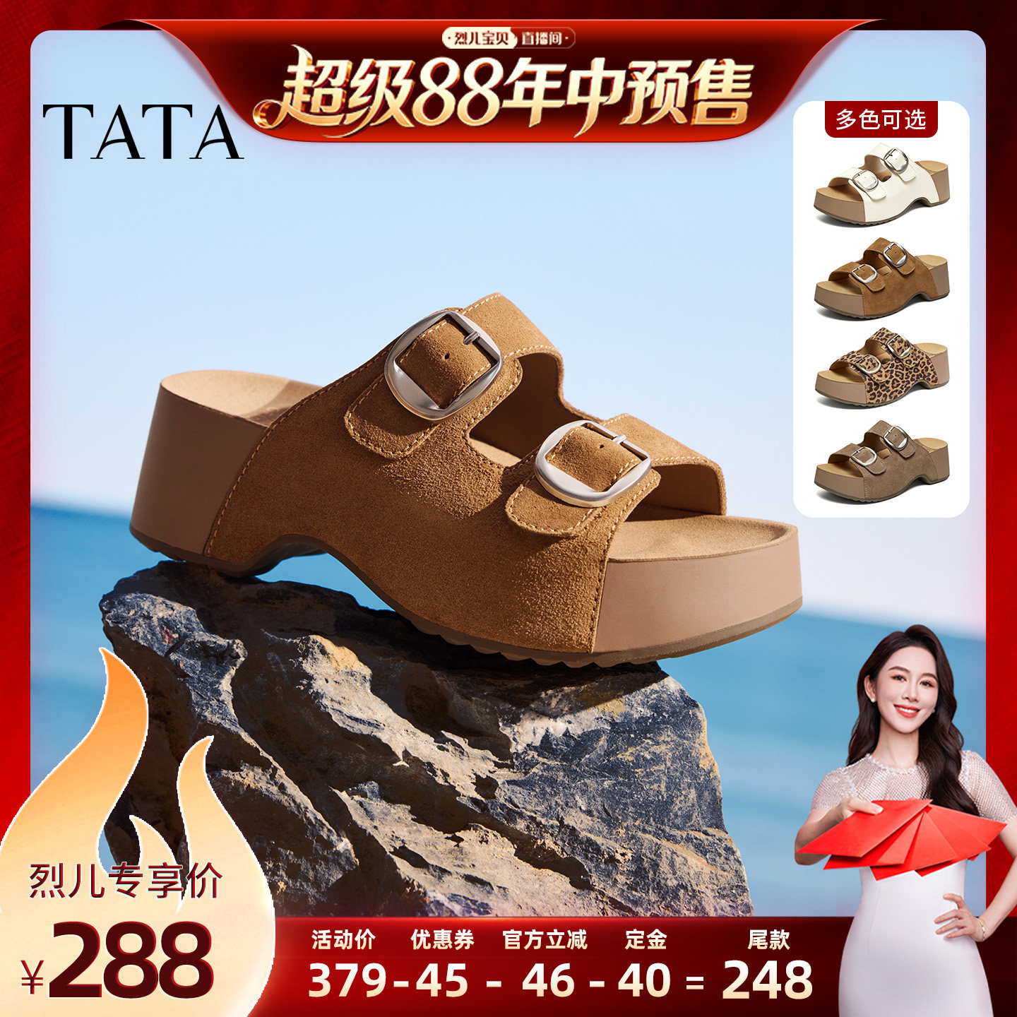【烈儿年中盛典!0元付定】TATA他她牛皮勃肯鞋厚底外穿凉拖鞋