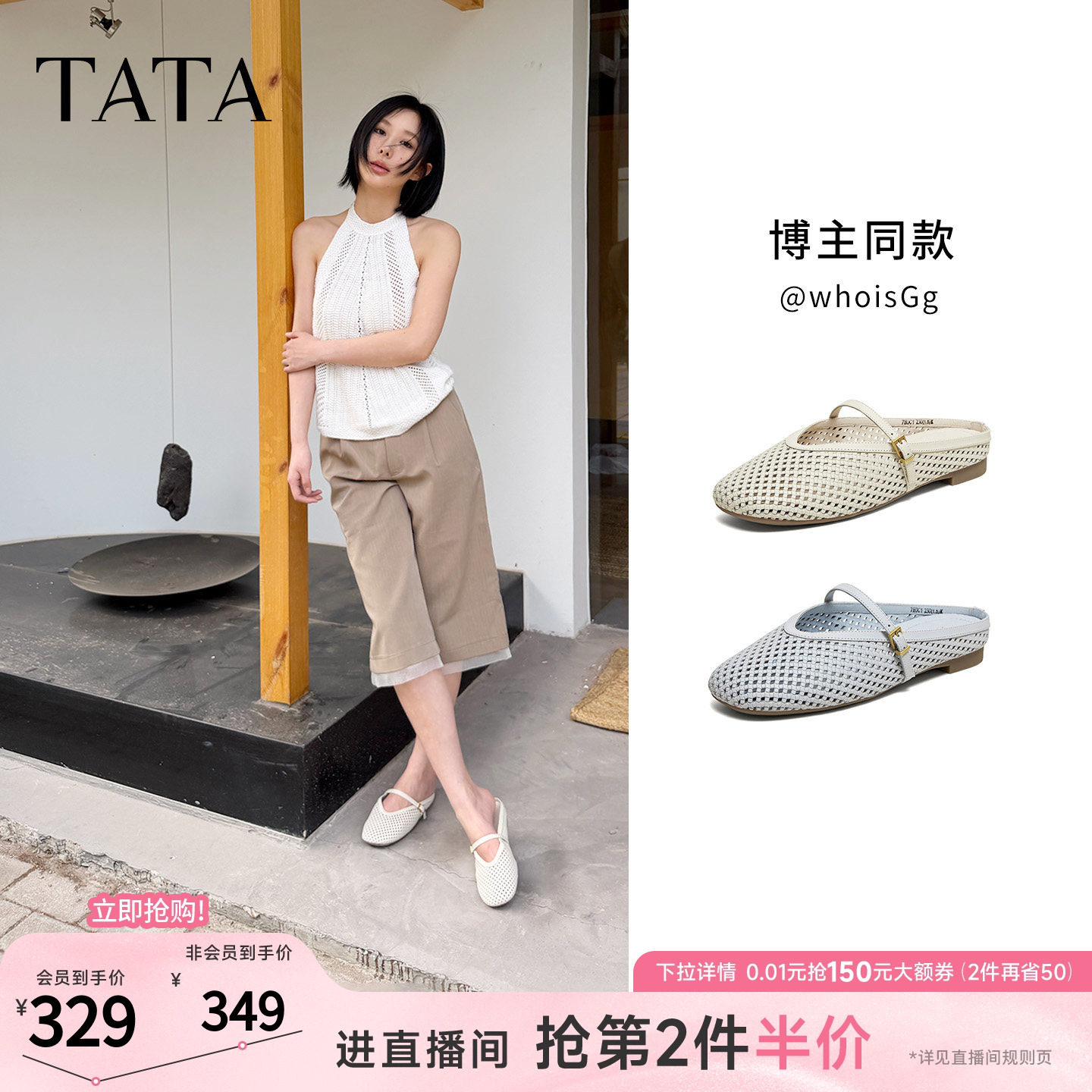 TATA他她镂空半拖鞋女外穿平底穆勒鞋镂空真皮单鞋2026新7H0C1BH6