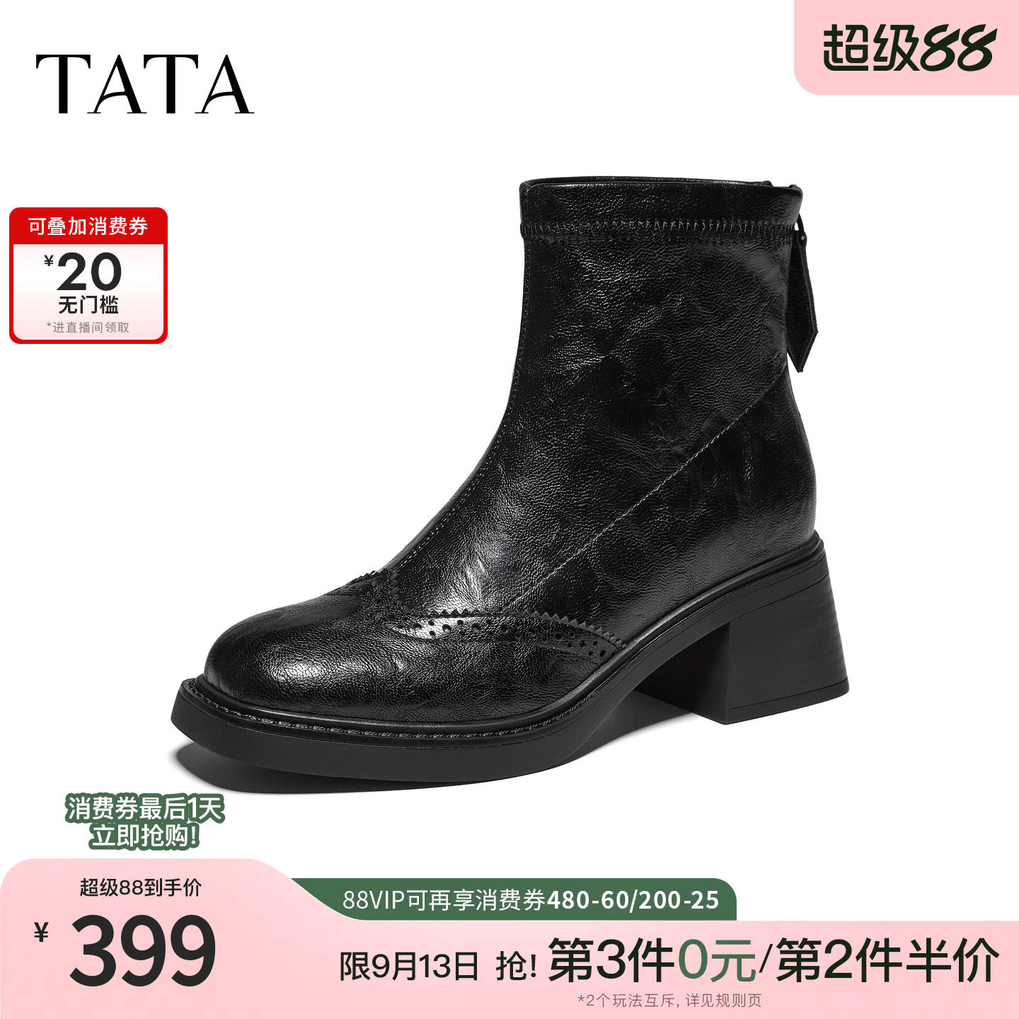 TATA他她复古布洛克时装靴女拼接休闲瘦瘦靴粗跟短靴冬款C4L01DD6