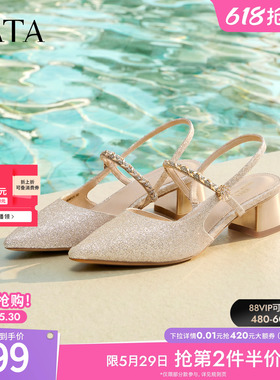 TATA他她女鞋2026夏季尖头鞋简约百搭时尚包头后空凉鞋N5G01BH6