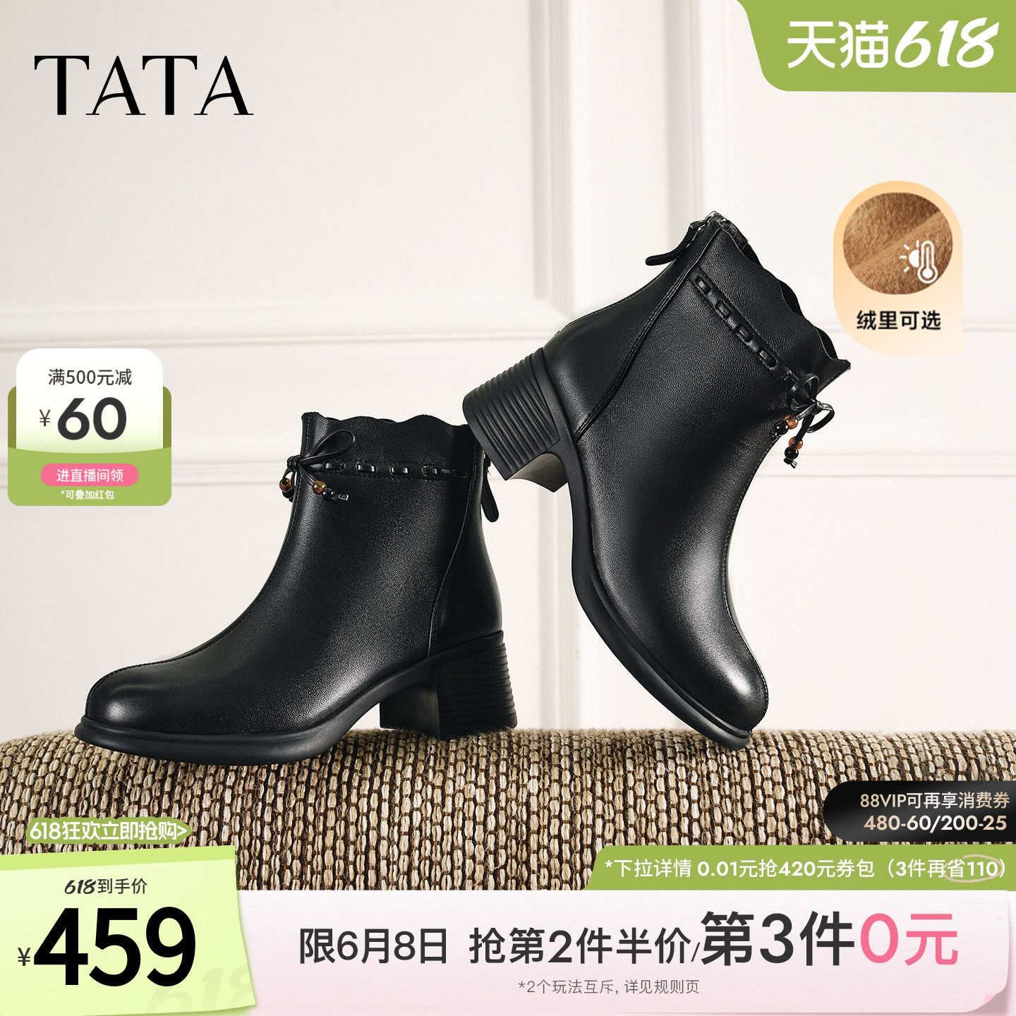 TATA他她靴子2025冬羊皮时装靴加绒短皮靴黑色厚底瘦瘦靴7A540DD5