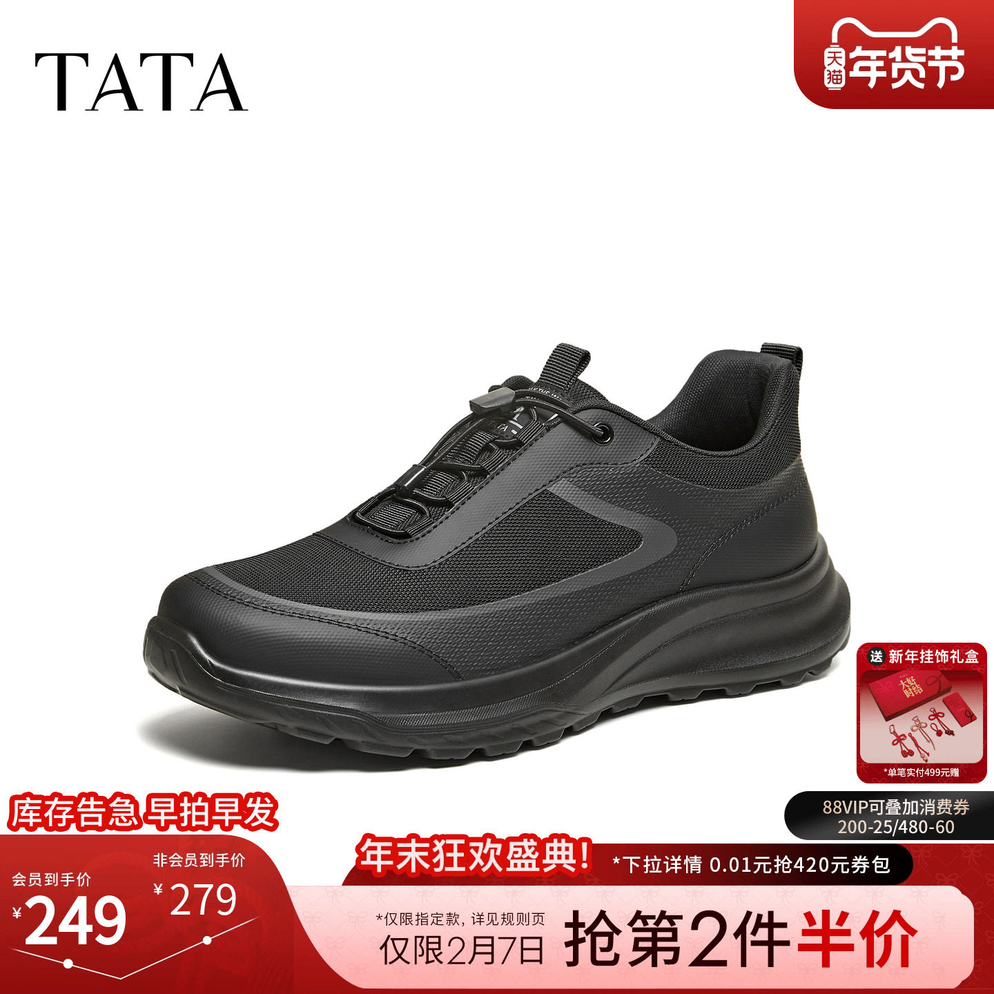 TATA他她男鞋2026春季运动鞋百搭休闲鞋新款黑色户外鞋子MGP01AM6