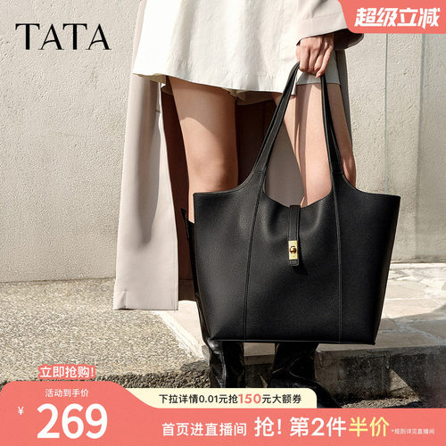TATA他她大容量托特包女包包通勤单肩包手提包大包冬新款X3368CX4