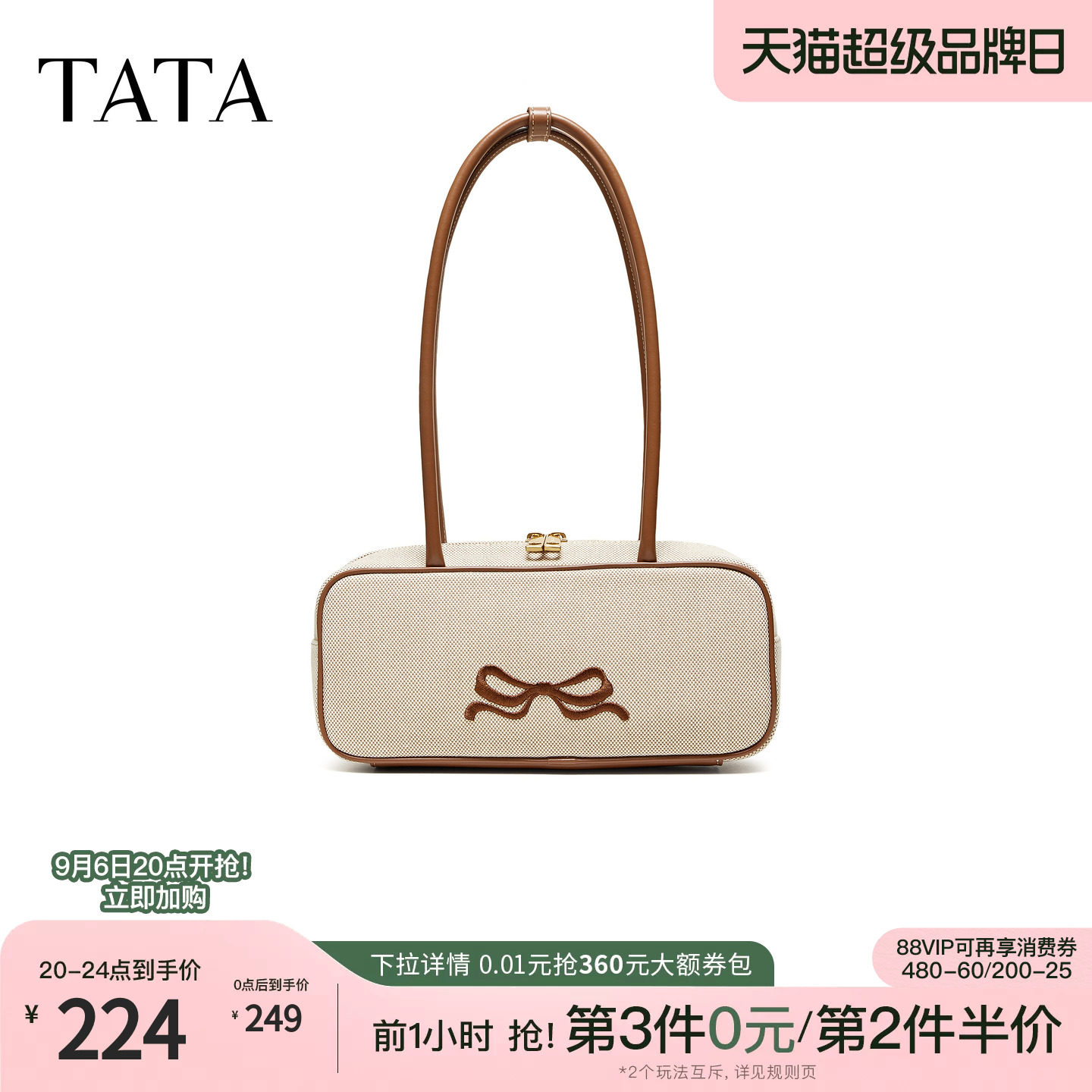TATA他她女包2026夏季新款商场同款通勤百搭单肩包小方包X3579BX6