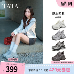 TATA他她女鞋2026春季休闲鞋运动鞋百搭厚底增高老爹鞋透气跑步鞋
