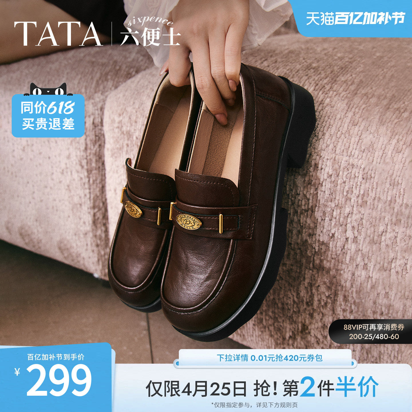 TATA他她六便士黑色乐福鞋女厚底小皮鞋真皮软底JK鞋女鞋ETV01CA5