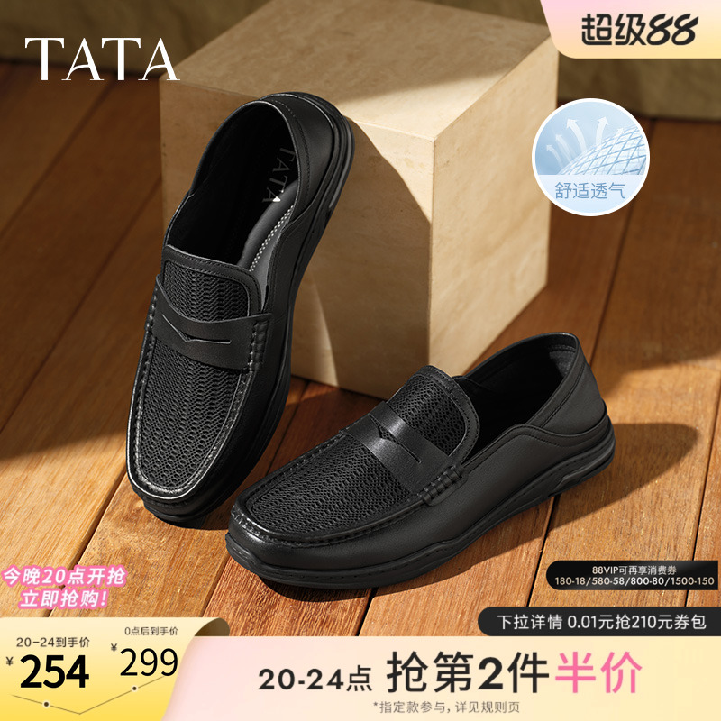 休闲时尚