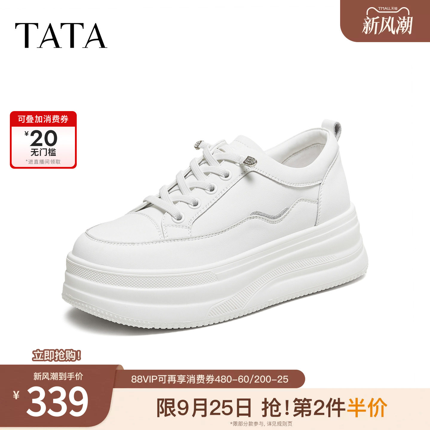 TATA他她女鞋单鞋冬季新款厚底板鞋女经典百搭增高小白鞋CJS04CM5