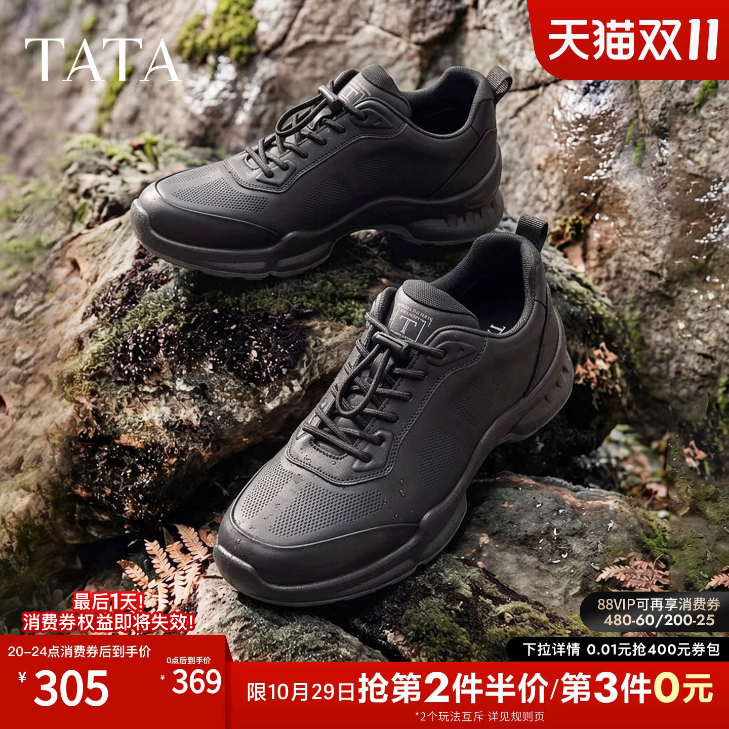 TATA他她男鞋2026春季商场同款舒适百搭休闲鞋黑色运动鞋VXB01AM6