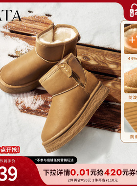 TATA他她雪地靴冬季新款加绒棉靴厚底长筒防水雪地毛毛靴CWX02DD5