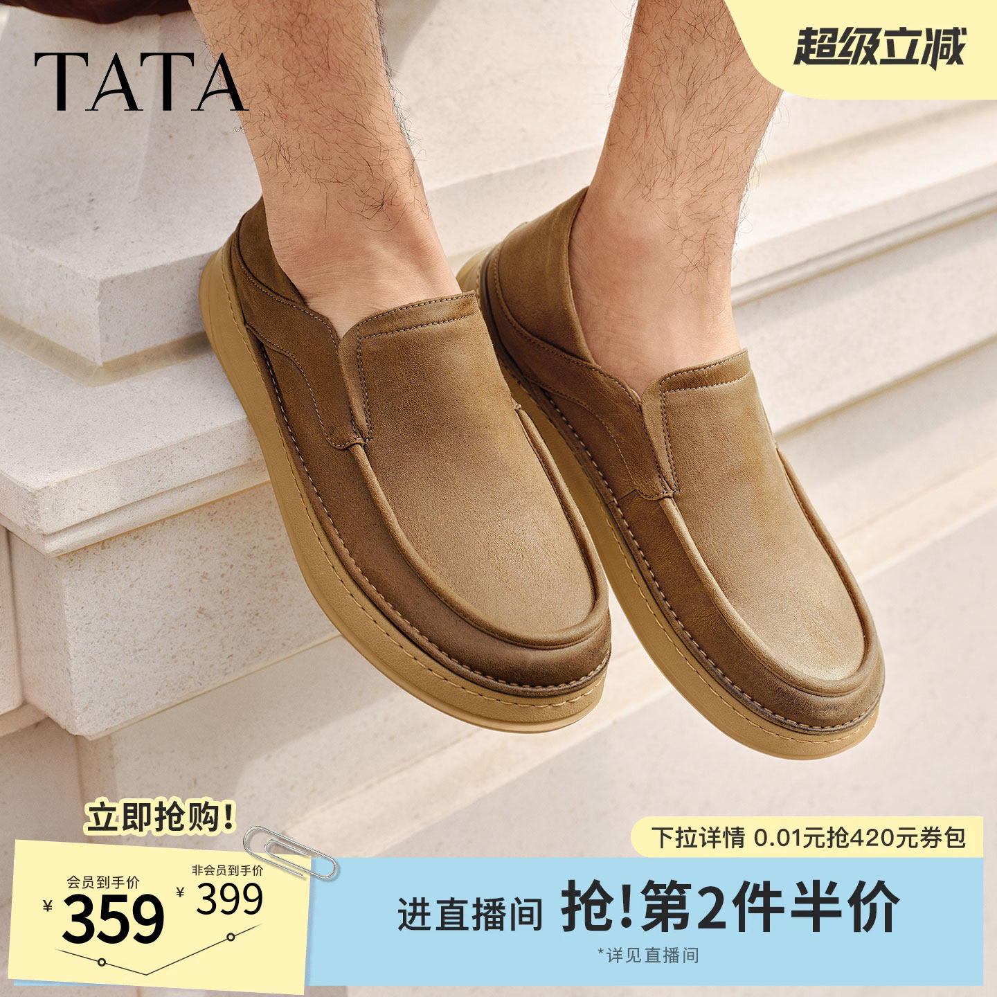 TATA他她男鞋2026春季新款布鞋舒适百搭休闲鞋黑色厚底鞋QHY01AM6