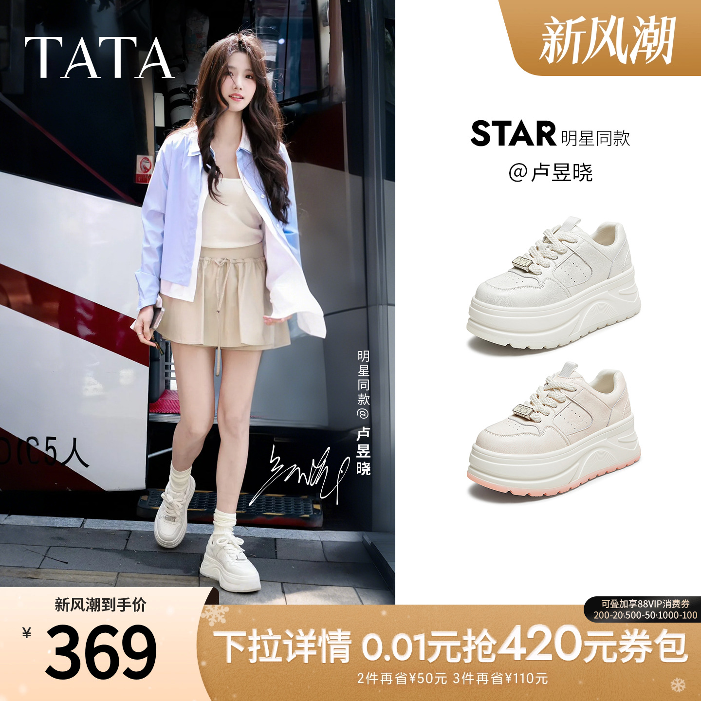 时尚休闲女板鞋