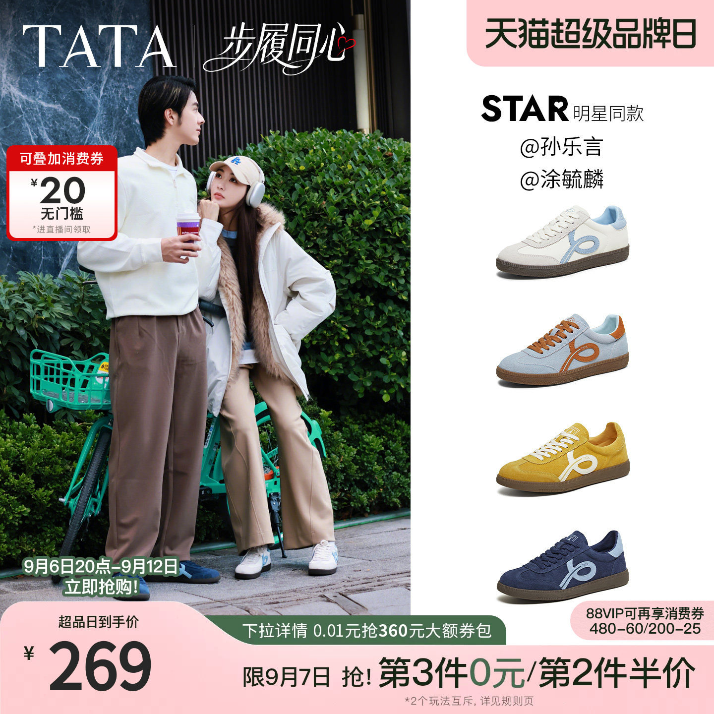 孙乐言同款TATA他她步履同心男女鞋橡胶底包边德训阿甘鞋CK803AM6图片