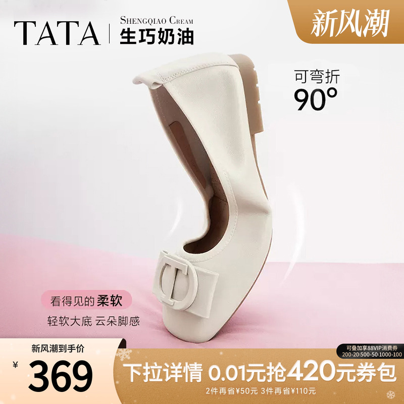 TATA他她女鞋生巧奶油平底浅口单鞋真皮透气休闲鞋晚晚鞋妈妈鞋