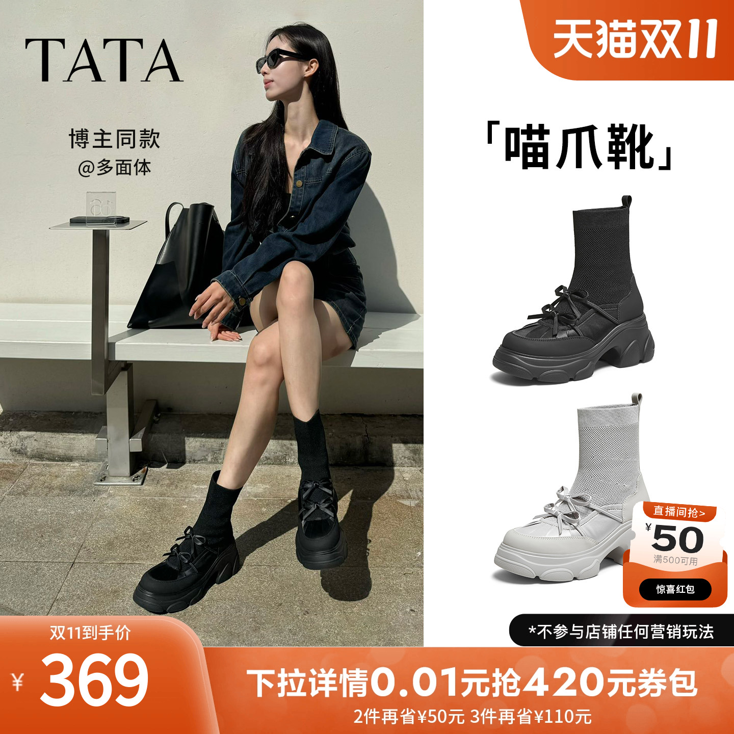 时尚休闲女靴百搭弹力靴