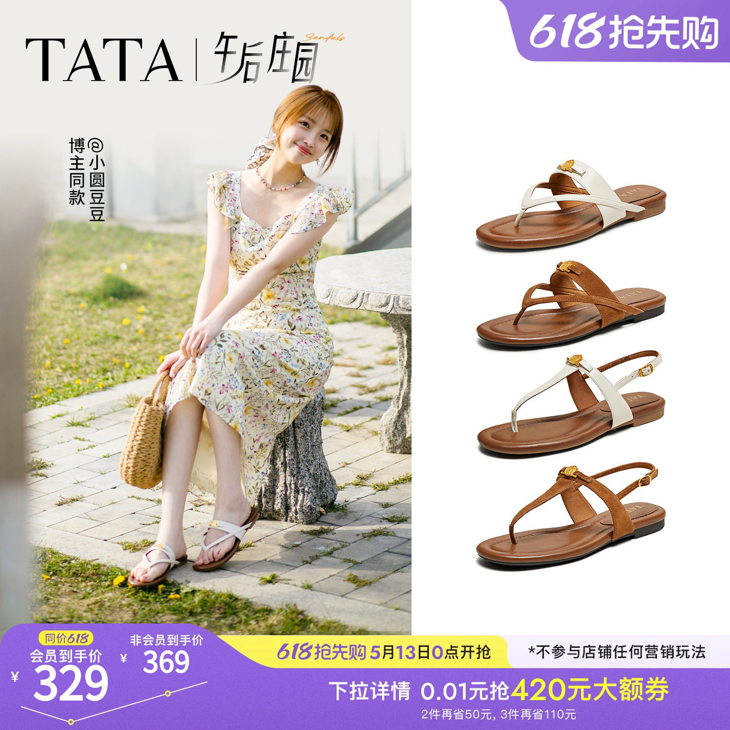 TATA他她女鞋午后庄园平底人字拖鞋外穿夹脚凉鞋老钱风7H202