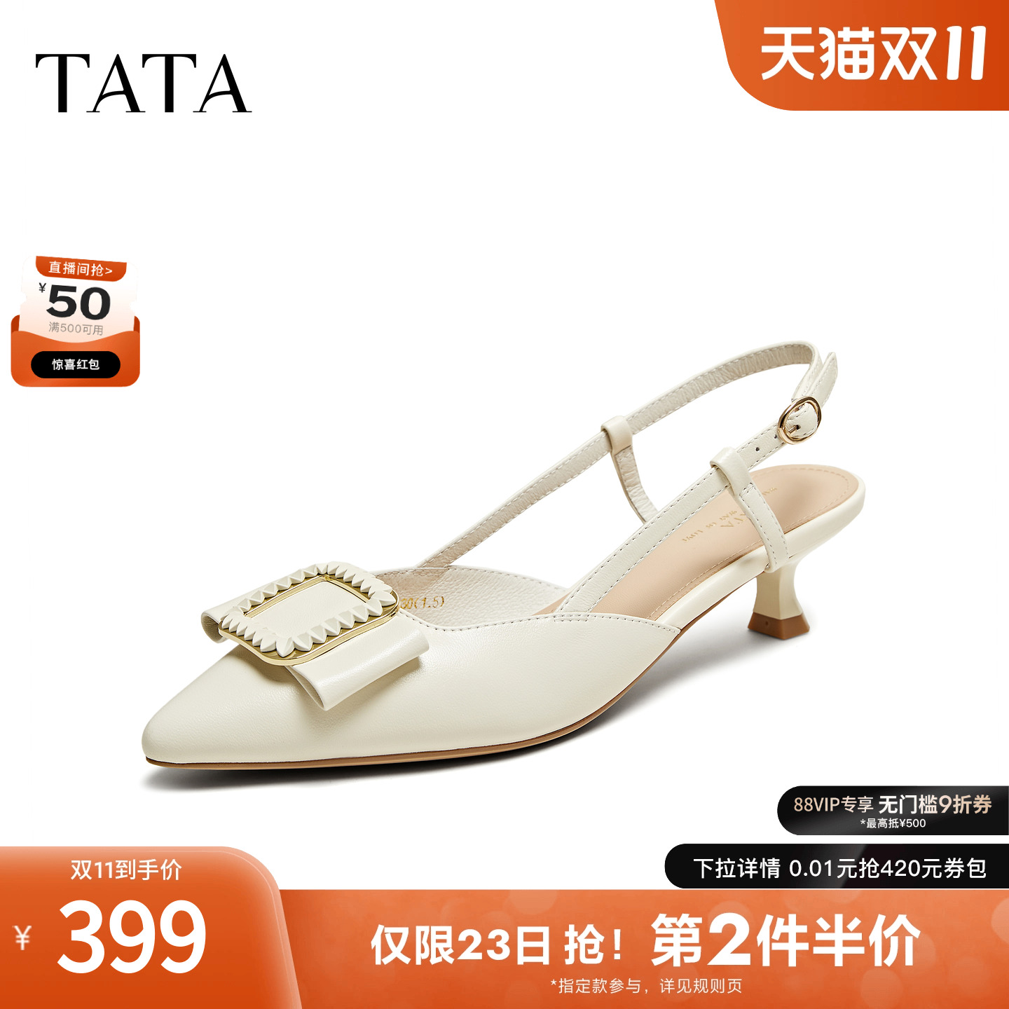 简约百搭女包头凉鞋
