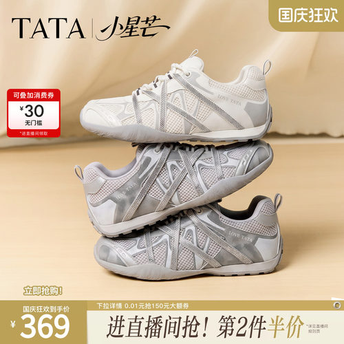时尚休闲百搭