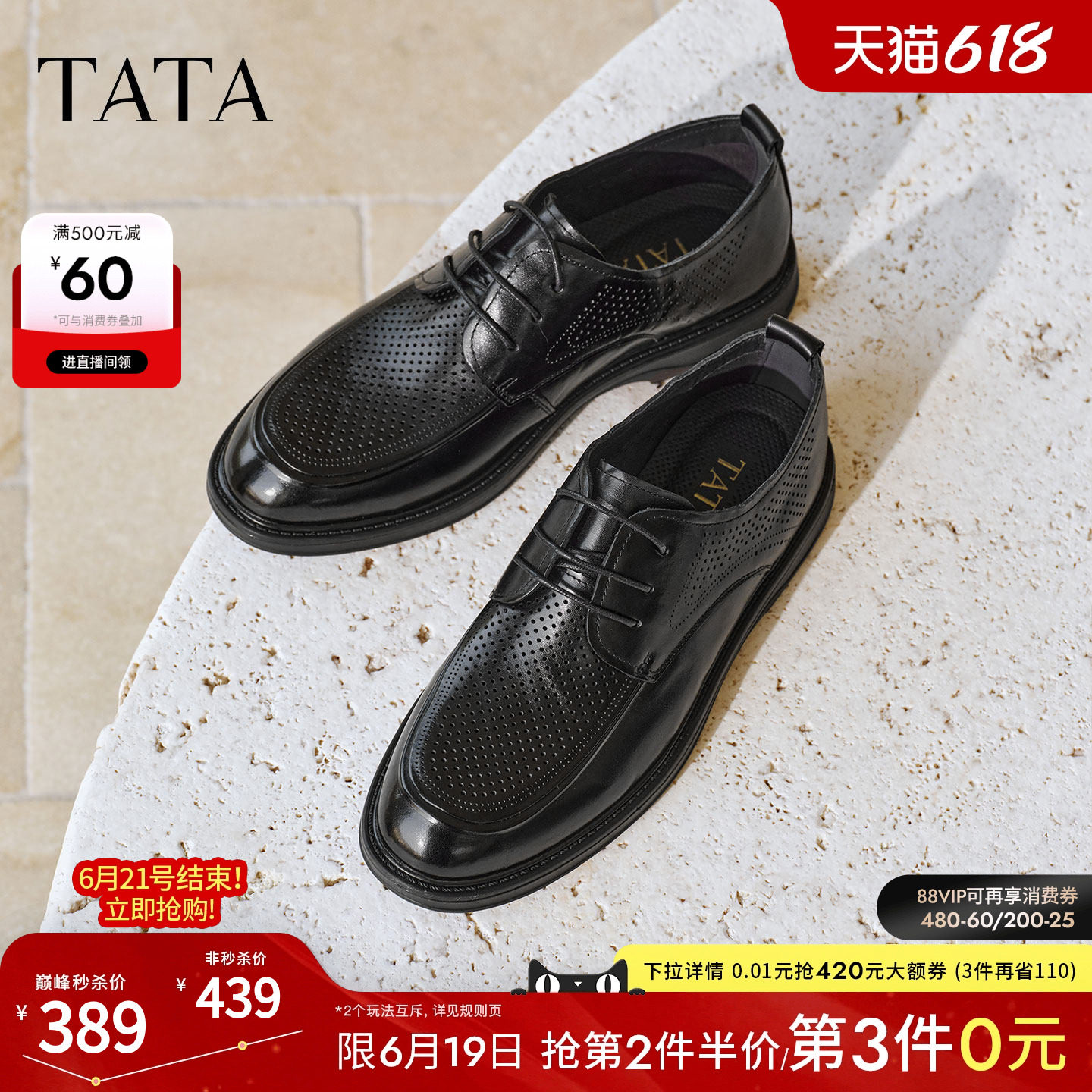 【父亲节礼物】TATA他她男鞋夏季纯色透气休闲皮鞋男婚鞋OGJ01BM6