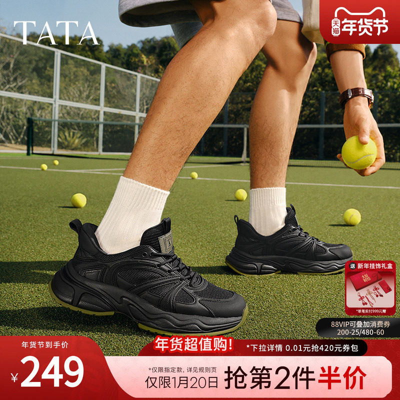 TATA他她重工厚底老爹鞋男鞋子复古休闲运动鞋春季新款OEK01AM5,流行男鞋,老爹鞋,淘宝优惠券,粉丝福利购,淘宝优惠卷