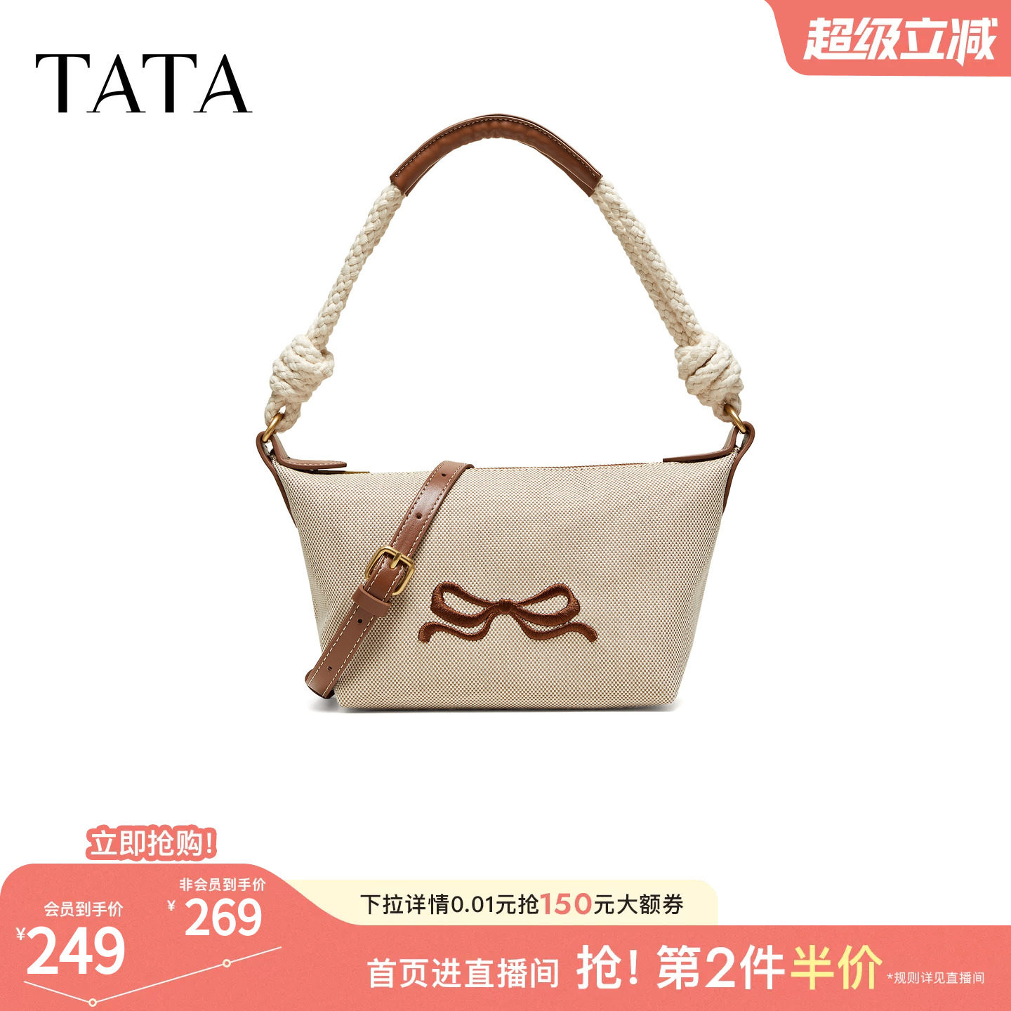 TATA他她女包2026夏季新款商场同款通勤单肩斜挎包腋下包X3578BX6
