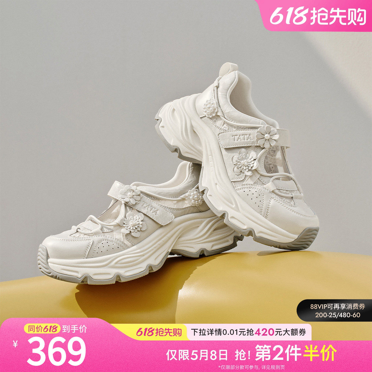 TATA他她女鞋2026夏季新款运动鞋时尚休闲百搭女老爹凉鞋CHM02BQ6