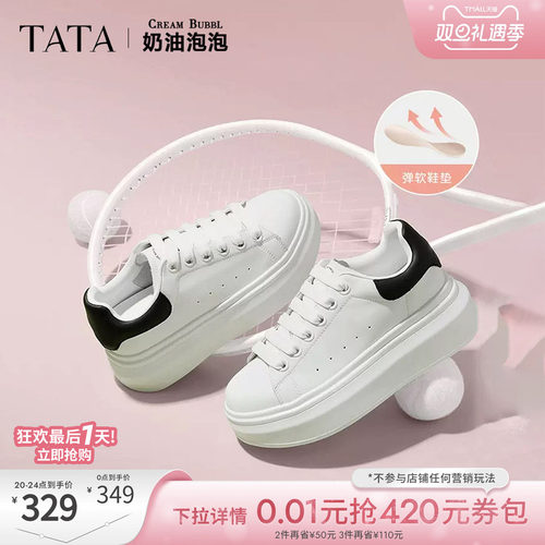 板鞋女休闲小白鞋