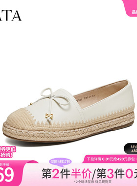TATA他她女鞋2026夏季新款深口单鞋女羊皮轻便休闲渔夫鞋7E333AA6