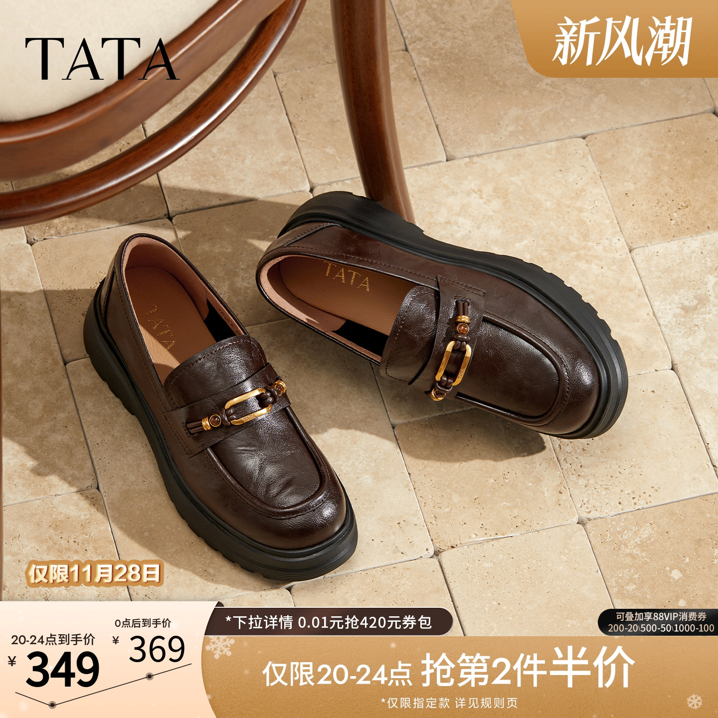 时尚休闲女乐福鞋