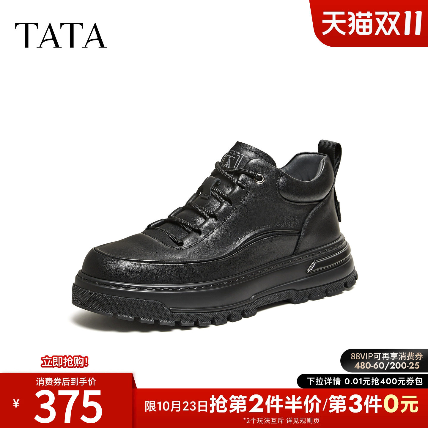 TATA他她男靴单靴冬商场同款时尚简约百搭男士靴新款鞋子VSU01DD5