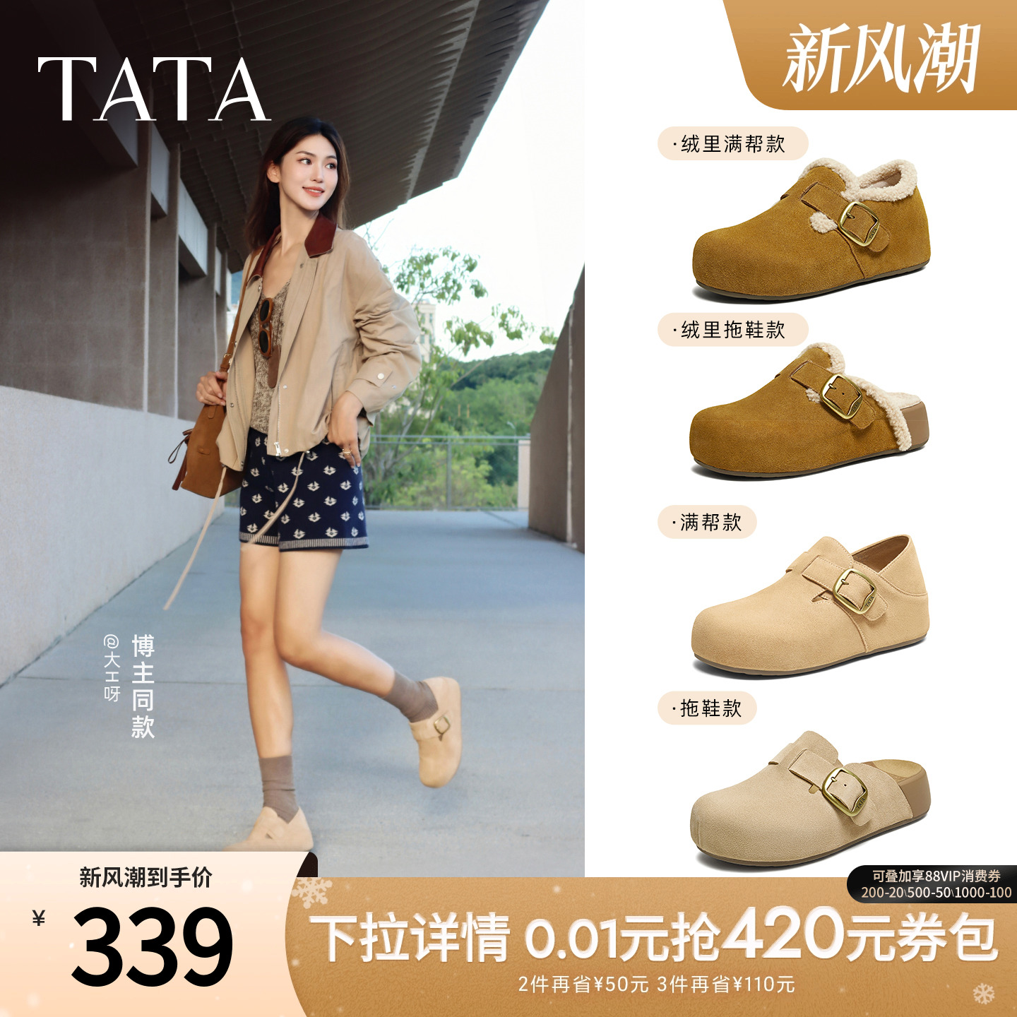 TATA他她女鞋2025加绒勃肯鞋外穿棉鞋厚底休闲毛毛鞋拖鞋4UL01CH5