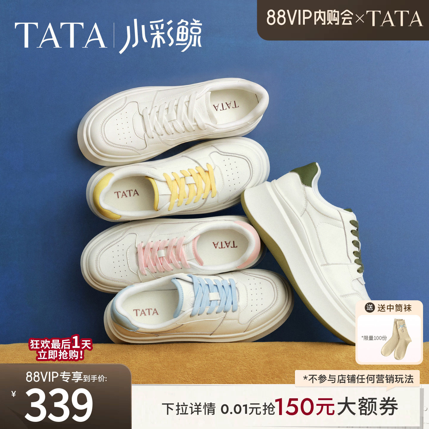 TATA他她小彩鲸板鞋超火小白鞋2026秋季时尚百搭学生厚底女款鞋子