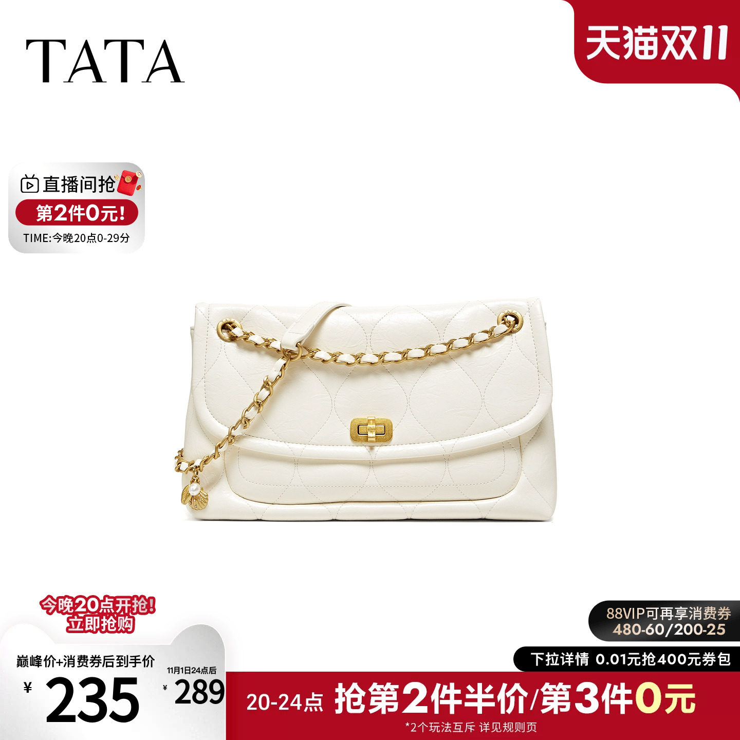 TATA他她女包2026夏季新款腋下包商场同款轻奢质感包包X3565BX6