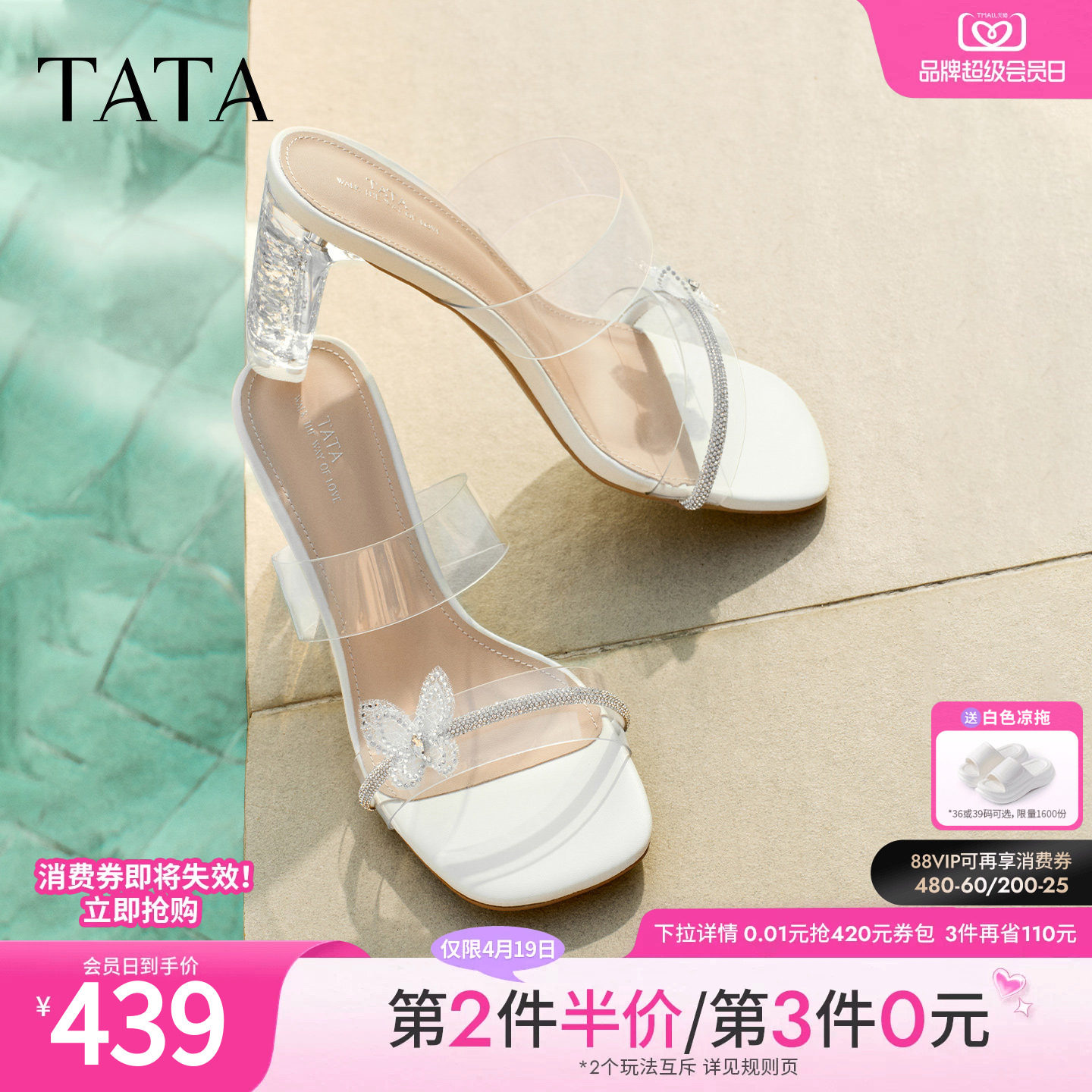 TATA他她女鞋2026夏季新款一字拖简约百搭拖鞋高跟凉鞋XEK06BT6