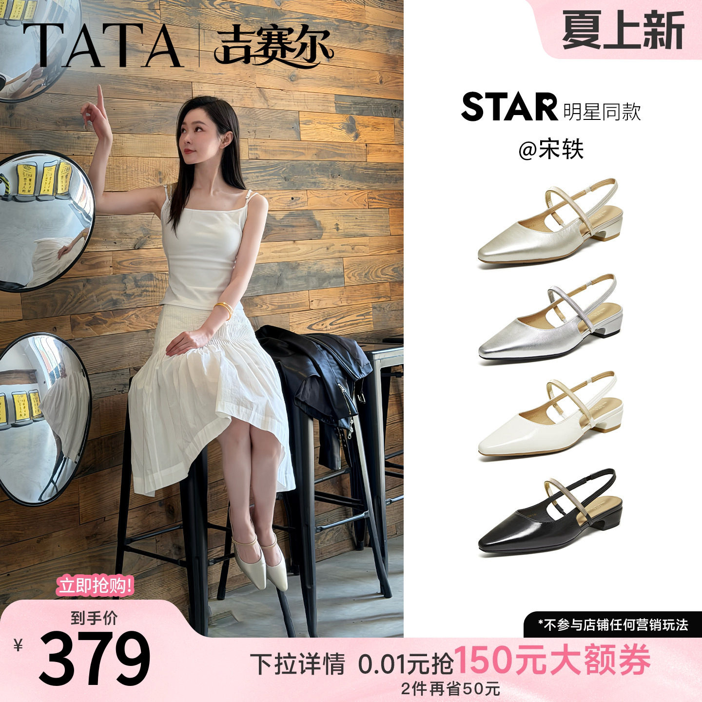 宋轶同款TATA他她吉赛尔包头凉鞋女外穿粗跟高跟玛丽珍鞋CNR0