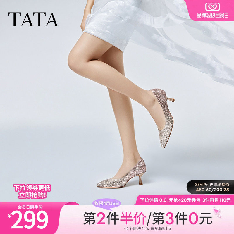 Tata他她优雅气质高跟鞋女低跟晚宴鞋婚鞋单鞋夏季新款7QT07AQ4