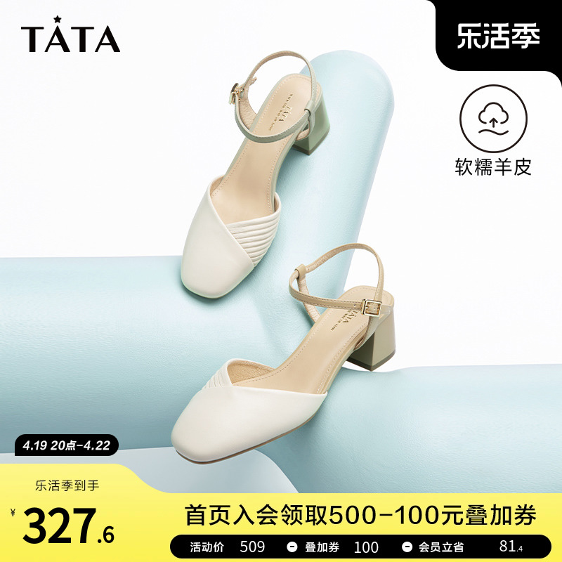 TATA仙女风粗跟包头凉鞋