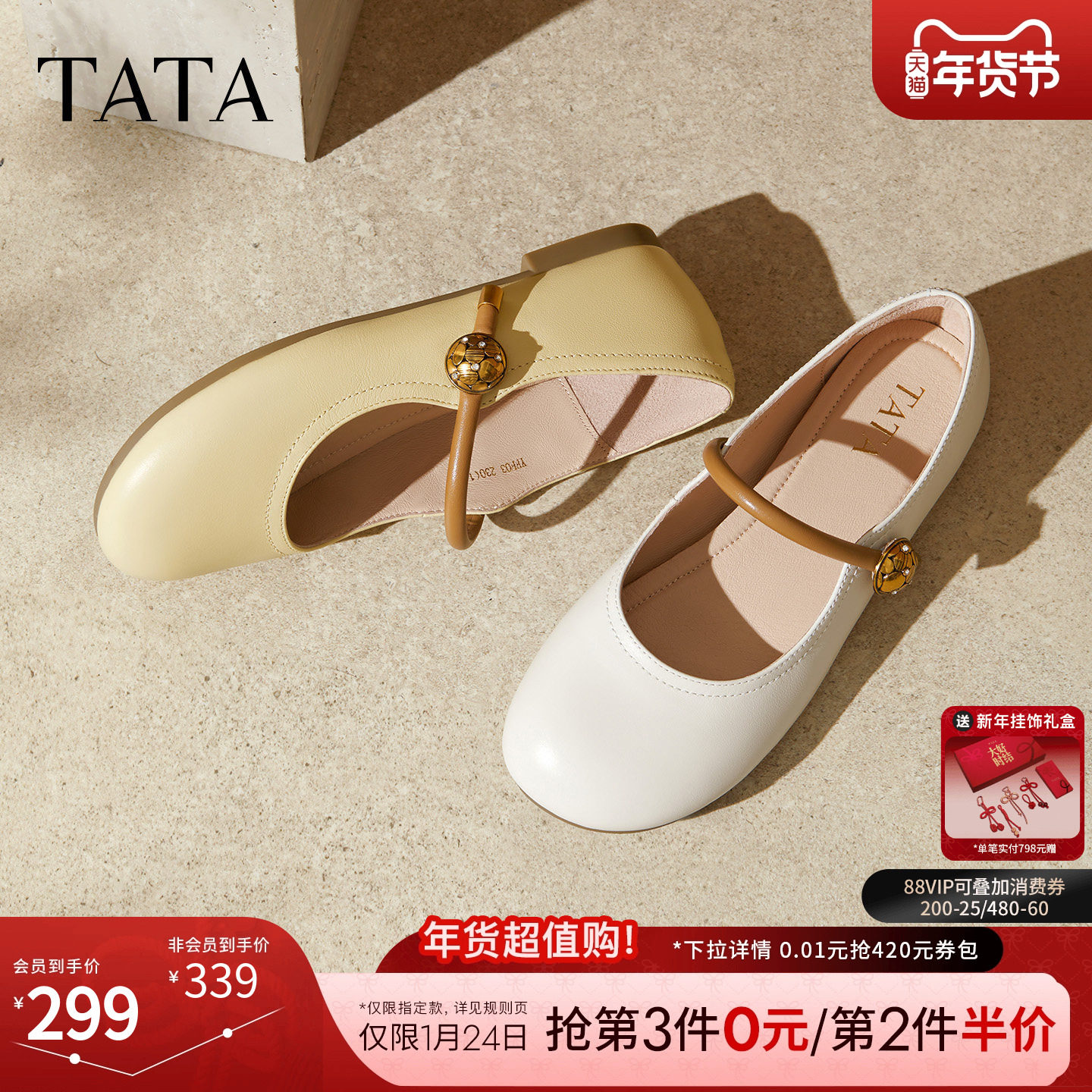 TATA他她女鞋2025冬款方跟鞋子时尚百搭单鞋真皮玛丽珍鞋YFF03CQ5,女鞋,玛丽珍鞋,淘宝优惠券,粉丝福利购,淘宝优惠卷