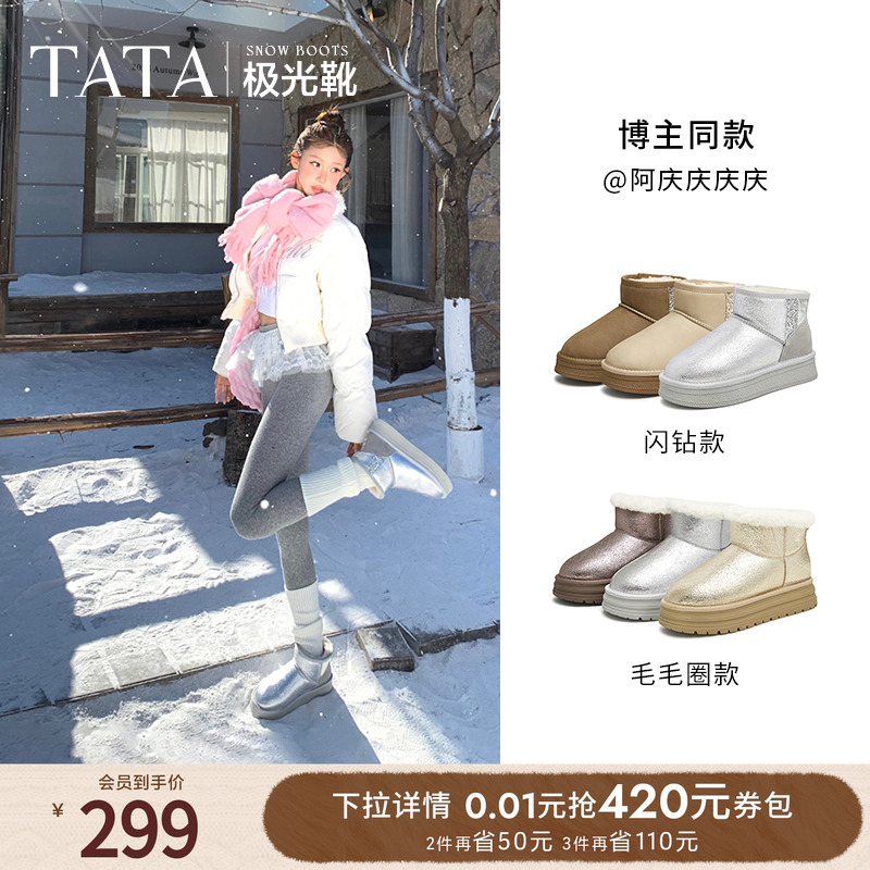 时尚休闲雪地靴