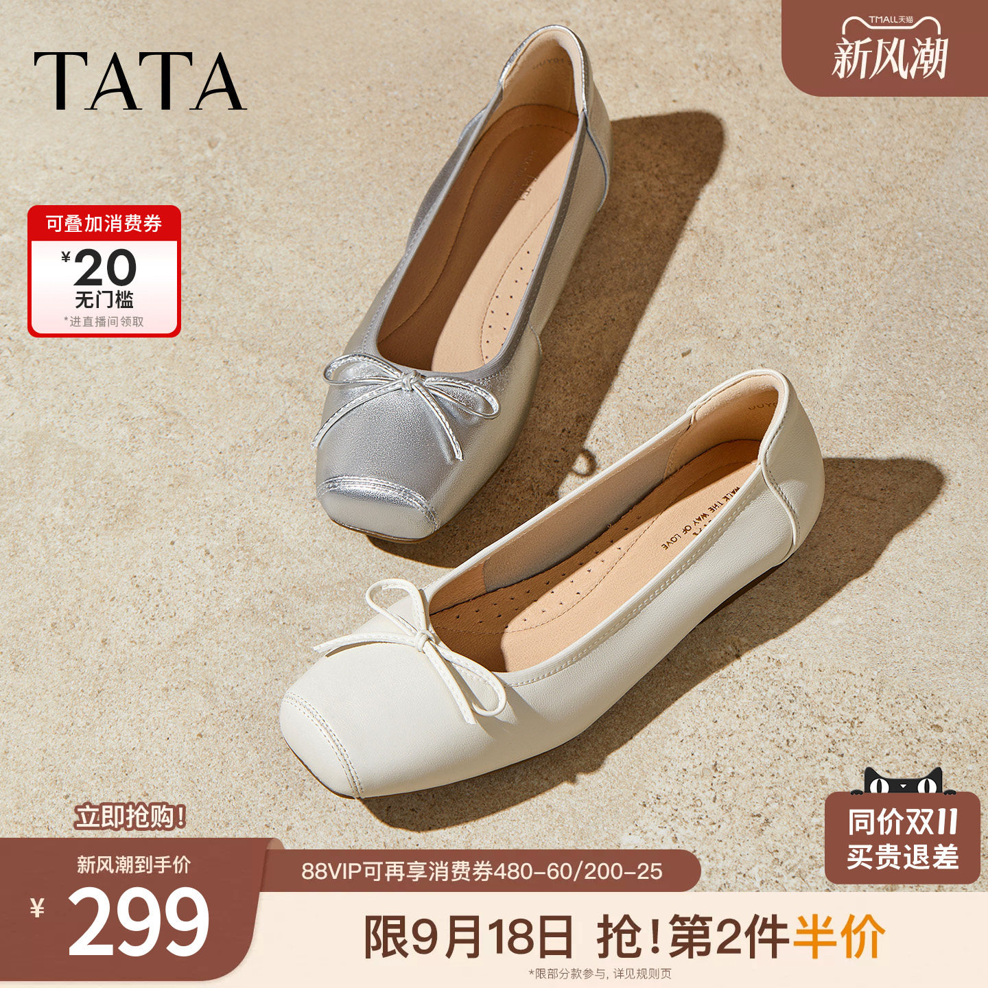 TATA他她女鞋时尚休闲鞋百搭羊皮芭蕾鞋女单鞋新款平底鞋UUY01CQ5图片