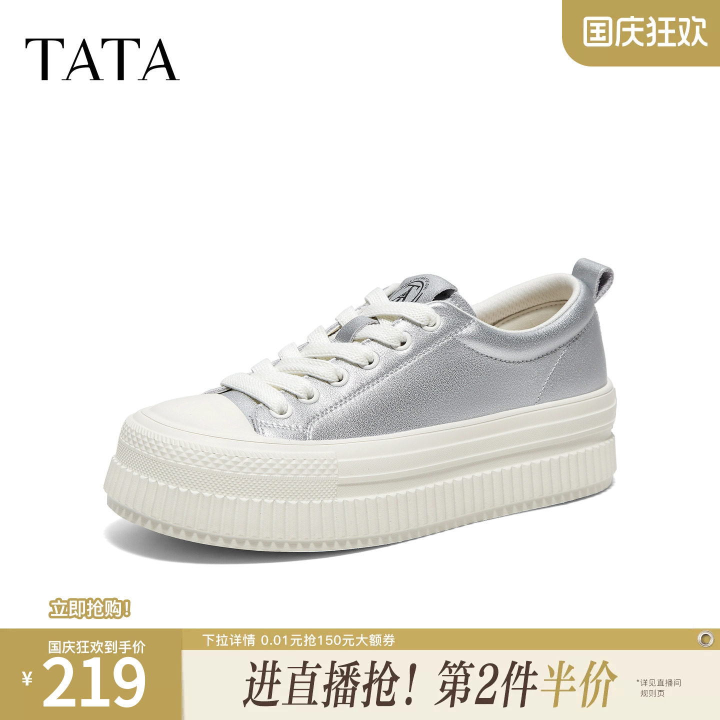 TATA他她板鞋2026秋季新款帆布鞋休闲百搭厚底经典女鞋B4S02CM6										