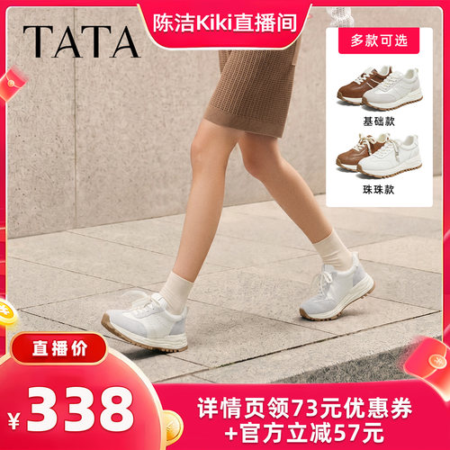 百搭休闲运动